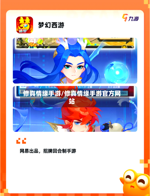 修真情缘手游/修真情缘手游官方网站-第3张图片