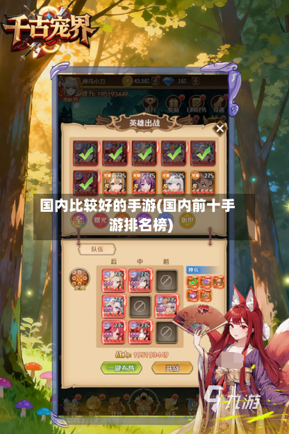 国内比较好的手游(国内前十手游排名榜)
