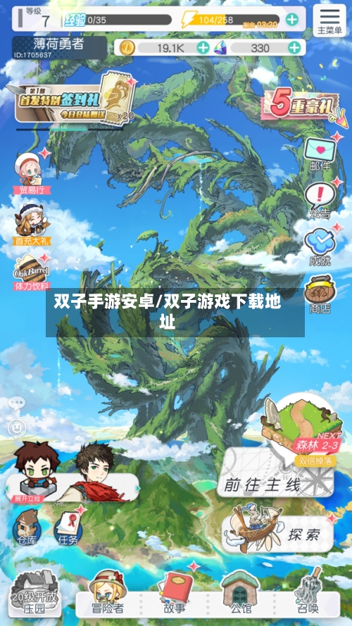 双子手游安卓/双子游戏下载地址