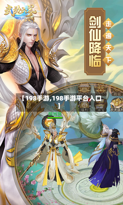 【198手游,198手游平台入口】-第3张图片