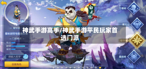 神武手游高手/神武手游平民玩家首选门派-第2张图片
